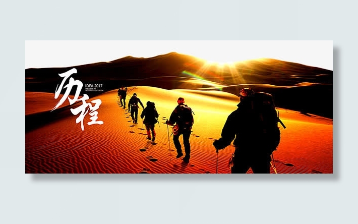 人生历程免抠