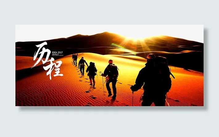 人生历程免抠