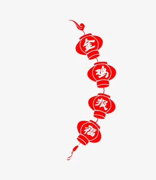 金鸡报福免抠