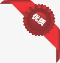 红色优质图标淘宝促销标签免抠