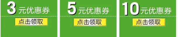 优惠券免抠