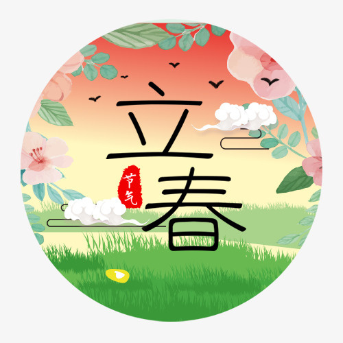 扁平化装饰水彩手绘立春标签免抠