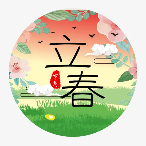 扁平化装饰水彩手绘立春标签免抠