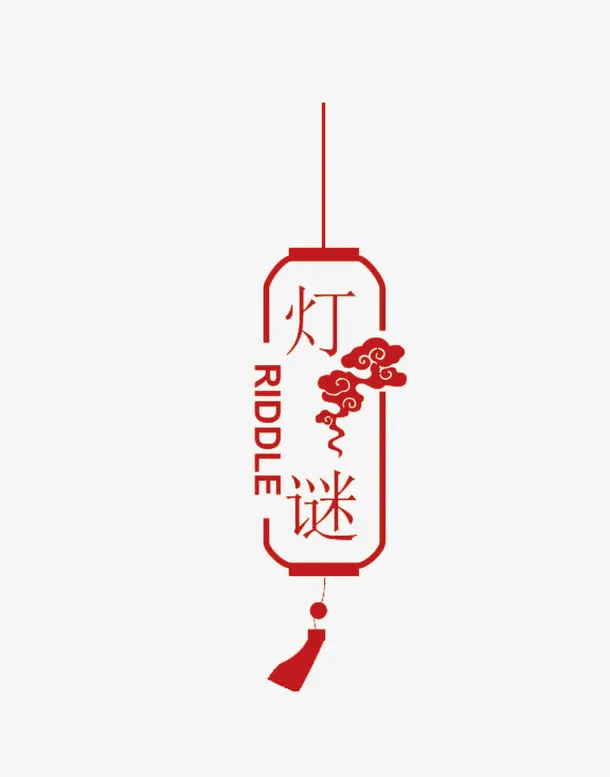 灯笼免抠