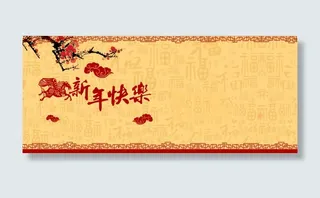 新年背景