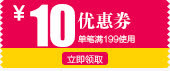 优惠免抠