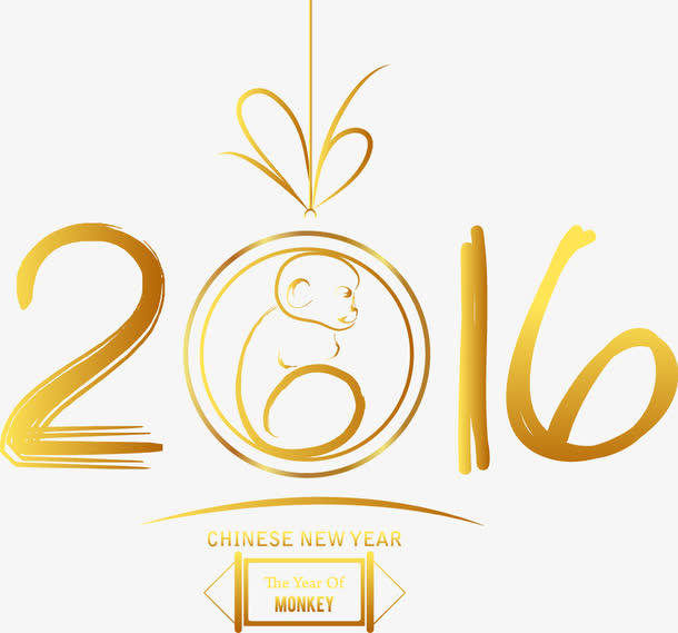 2016新年元素免抠