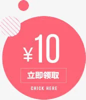 优惠券免抠