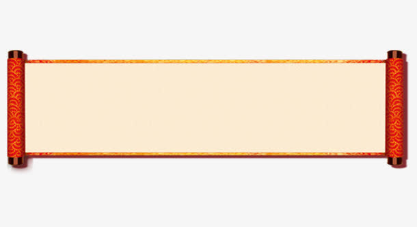 新年书卷边框免抠素材免抠