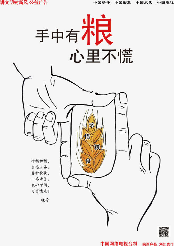 公益素材免抠
