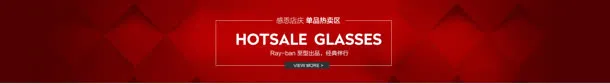 红色渐变方块海报免抠