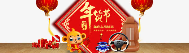 淘宝新年年货节海报免抠