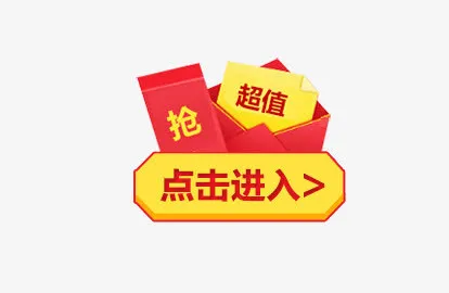点击进入免抠