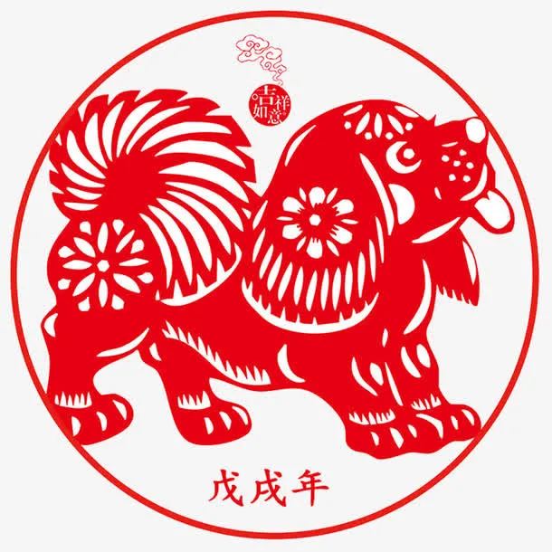 狗年剪纸免抠