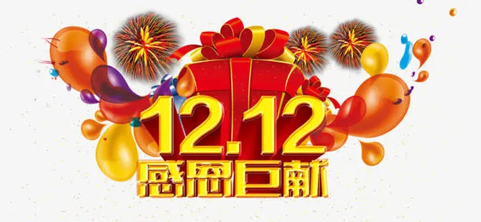 淘宝双12购物促销海报PSD源文件免抠