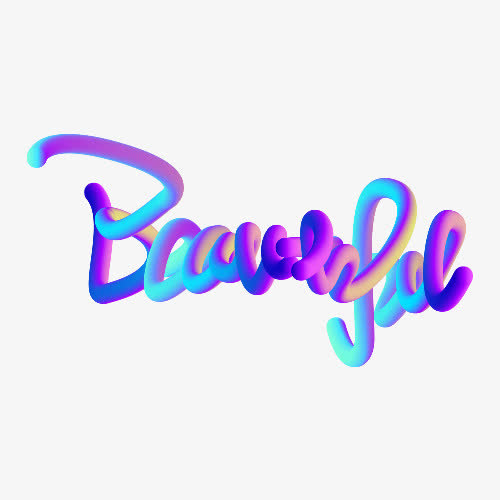 糖果字体免抠