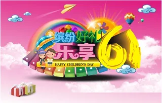 扁平红底六一儿童节背景高清