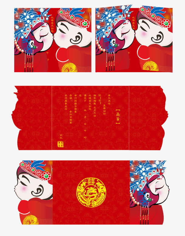 矢量异形婚礼邀请函免抠