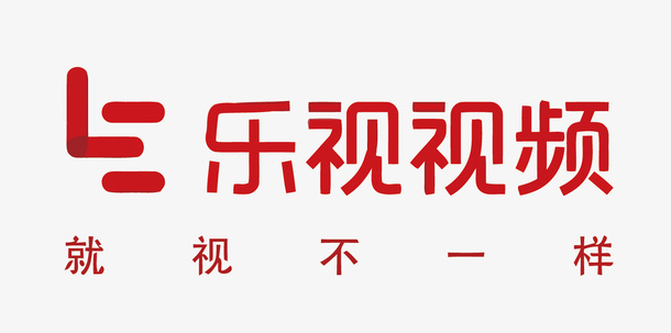 乐视视频矢量视频播放器LOGO免抠字体元素
