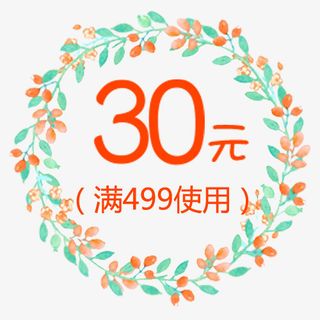 彩色清新电商满减活动优惠劵免抠