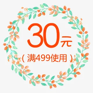 彩色清新电商满减活动优惠劵免抠