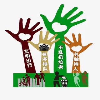 文明礼仪合集免抠