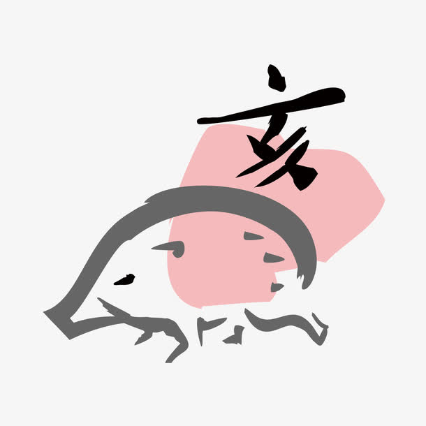 十二生肖免抠