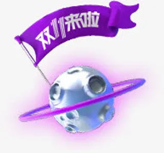 淘宝天猫双11来啦装饰免抠