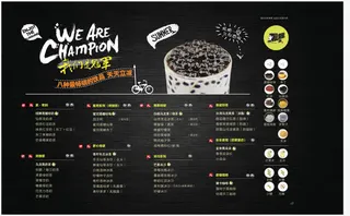 矢量手绘奶茶店菜单免抠