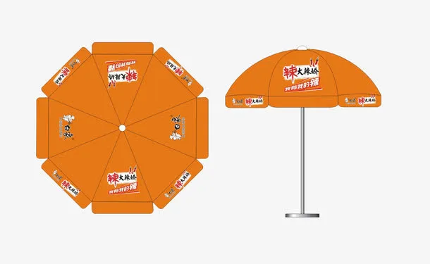 遮阳伞印刷效果免抠