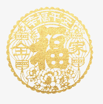 节日春节剪影幸福平安福字圆形免抠