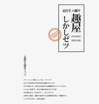 日系文字排版素材免抠