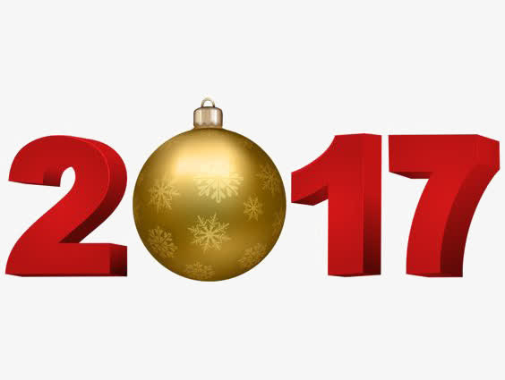 2017年艺术字免抠