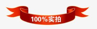 淘宝标签素材促销免抠