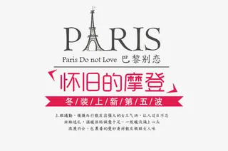 怀旧的摩登免抠