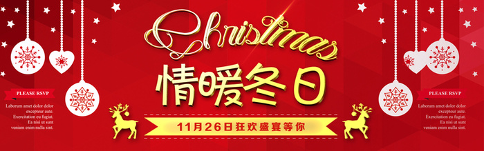 红色Christmas情暖冬日背景高清