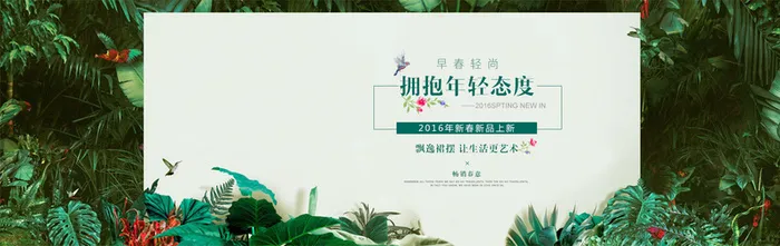 小清新简约淘宝背景高清