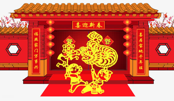 喜迎新春免抠