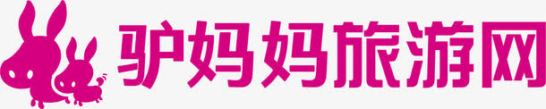 旅游网站免抠