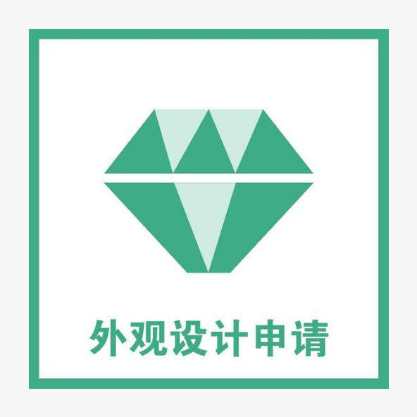 外观设计申请免抠