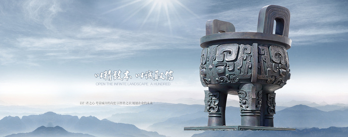 以精致本，以诚取信高清