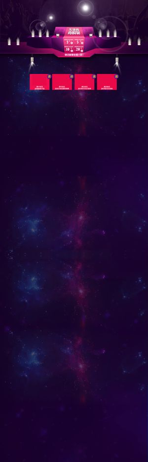 双12促销背景免抠