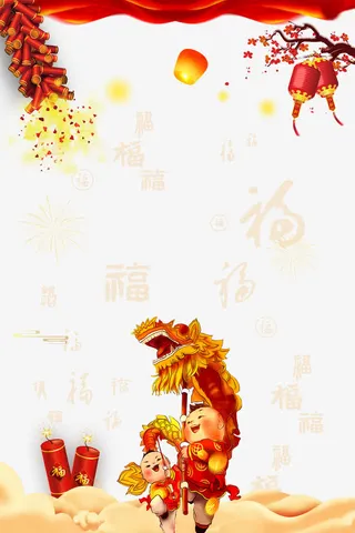 恭贺新年传统边框背景psd分层图