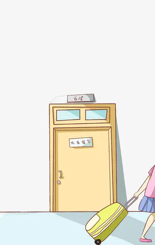宿舍免抠