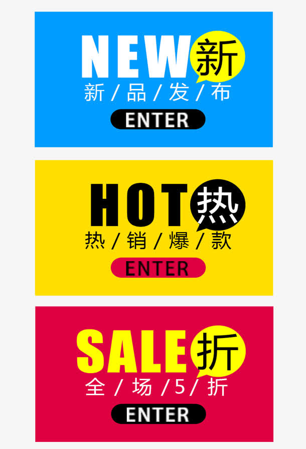 天猫首页分类图免抠