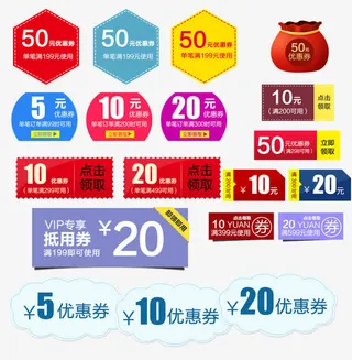 大批批量优惠券设计免抠