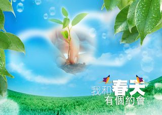 我和春天有个约会高清