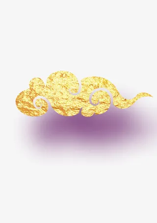 新年金片云朵淘宝装饰图案免抠