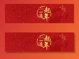 新年红色大气中国风电商高清复古中国风背景