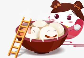 正月十五可爱卡通元宵免抠